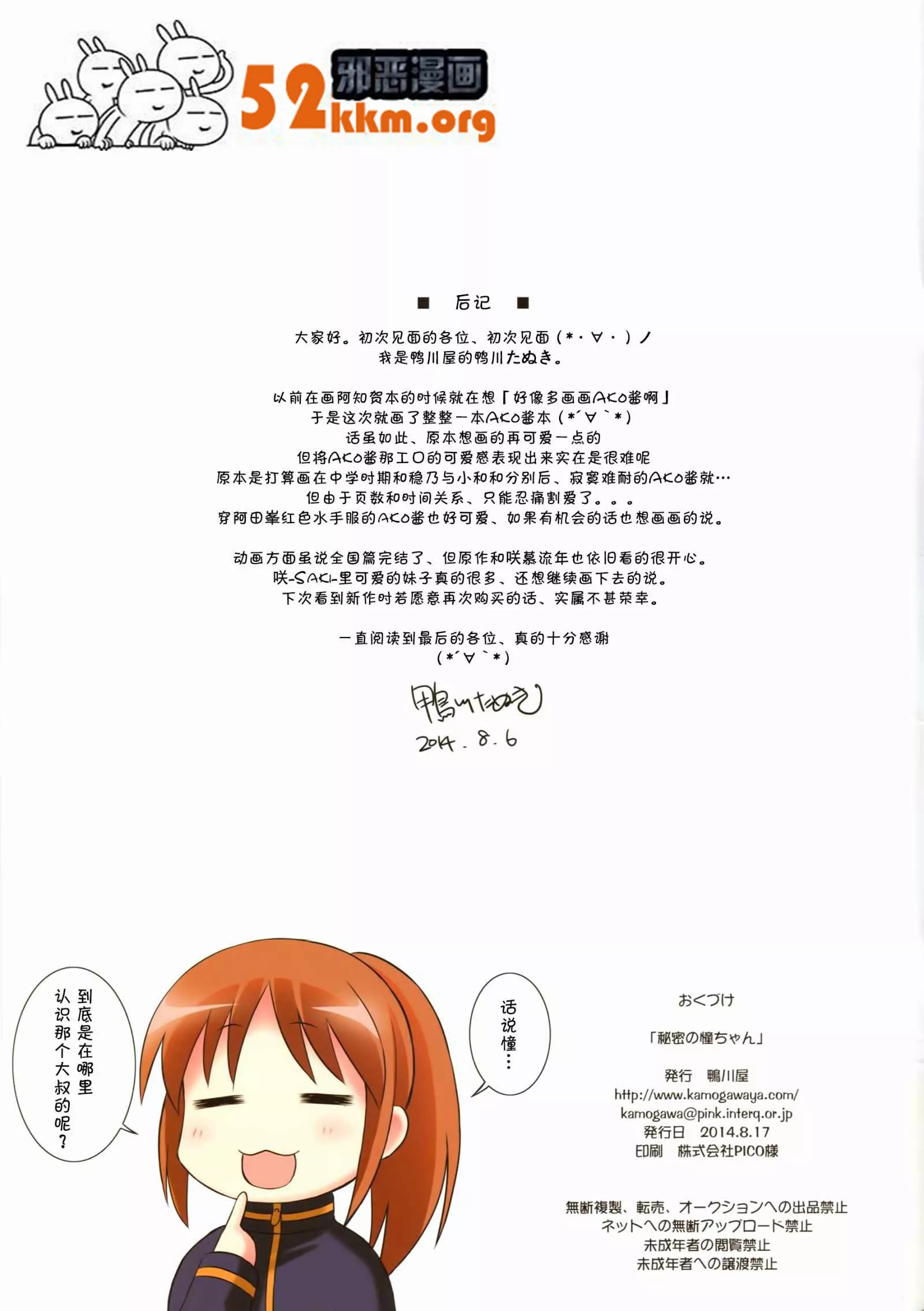 本子全彩触手本子