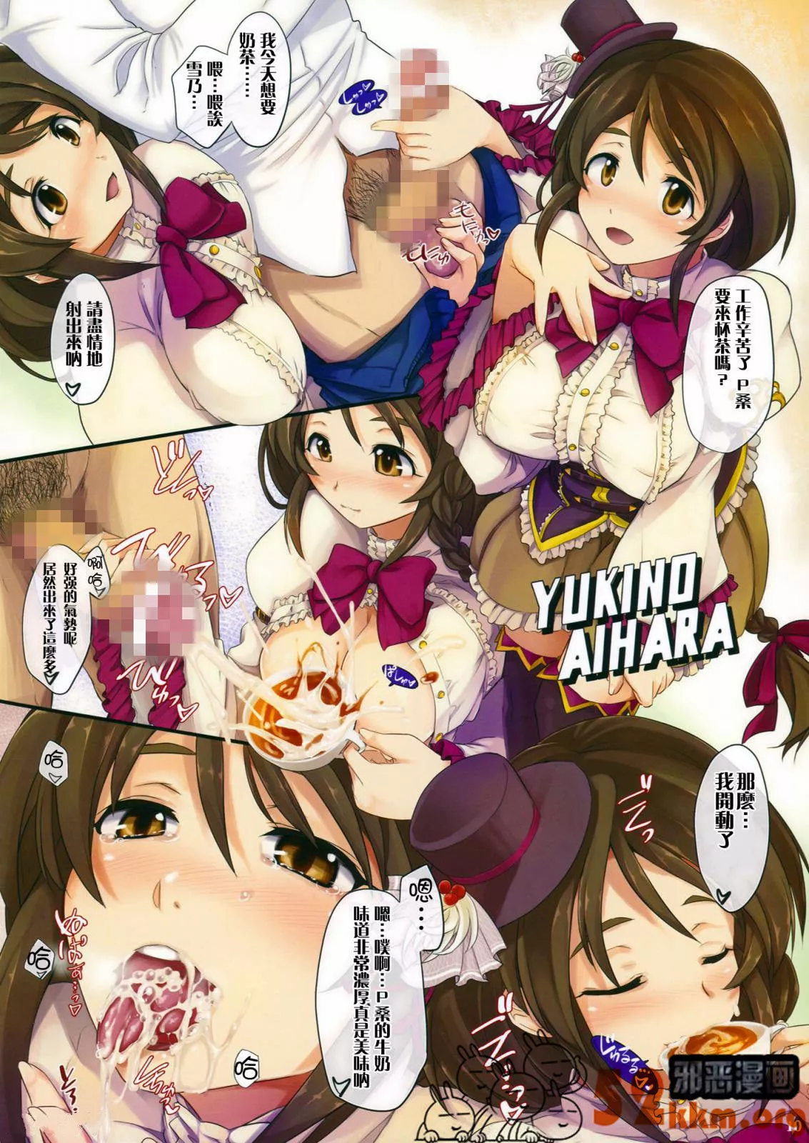 3d全彩孕妇漫画之迷糊8