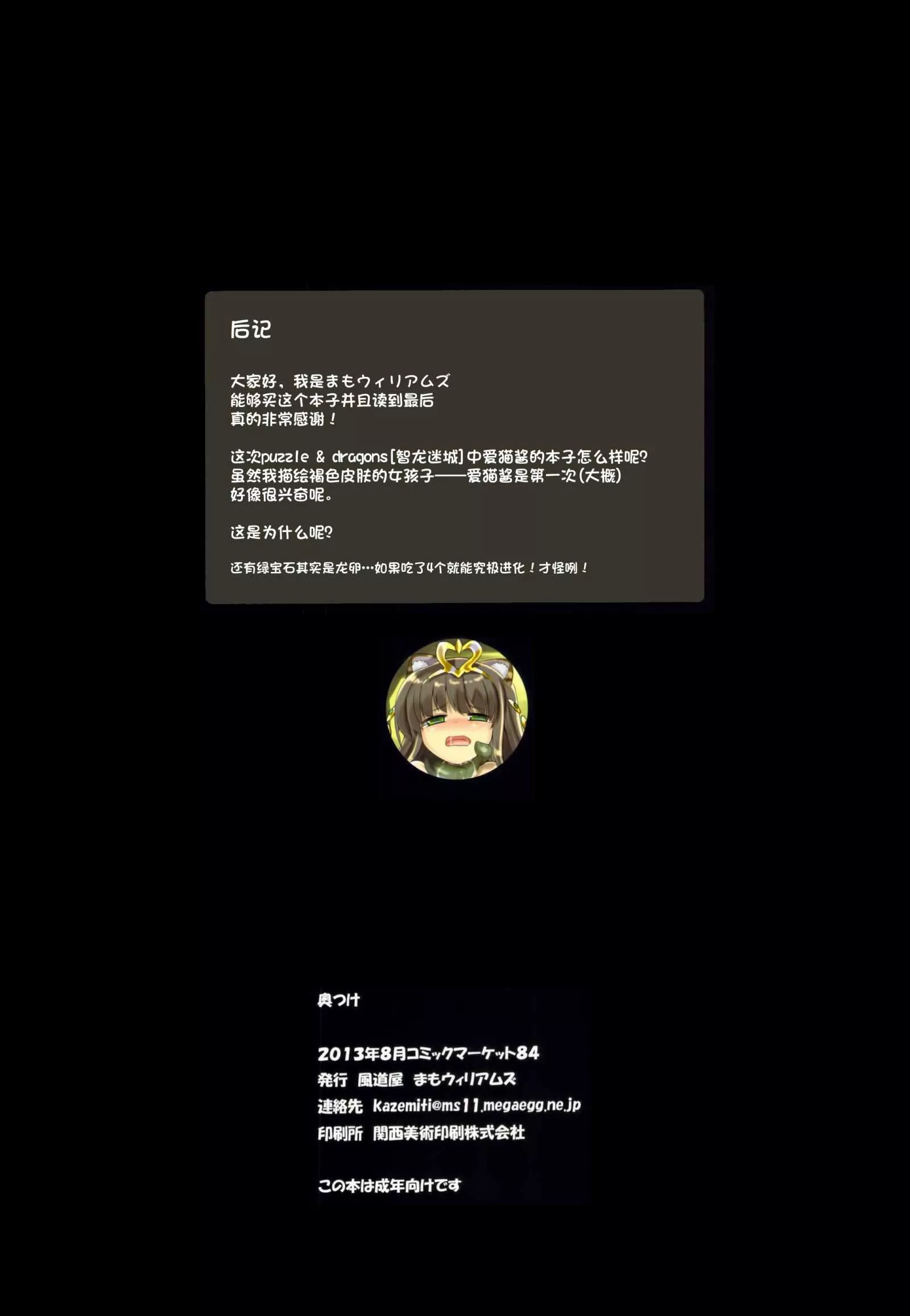 cf邪恶之比翼鸟全彩