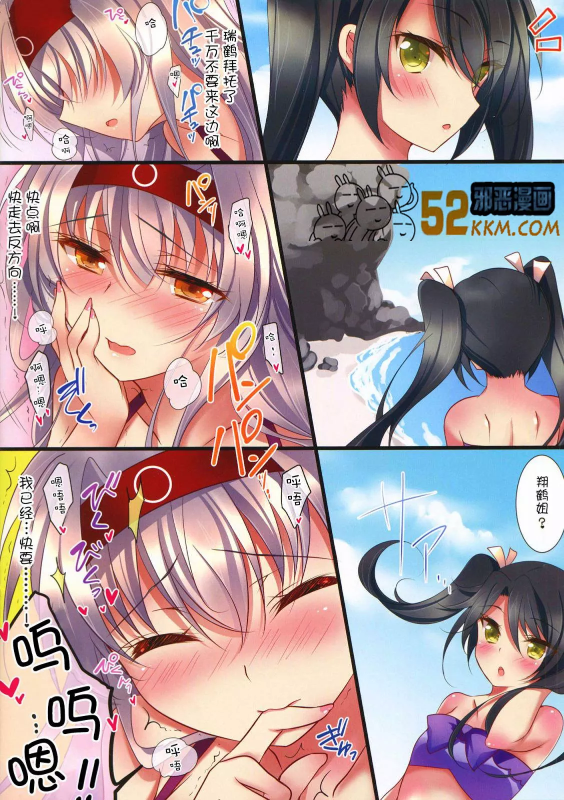 无翼乌全彩无漫画挤奶