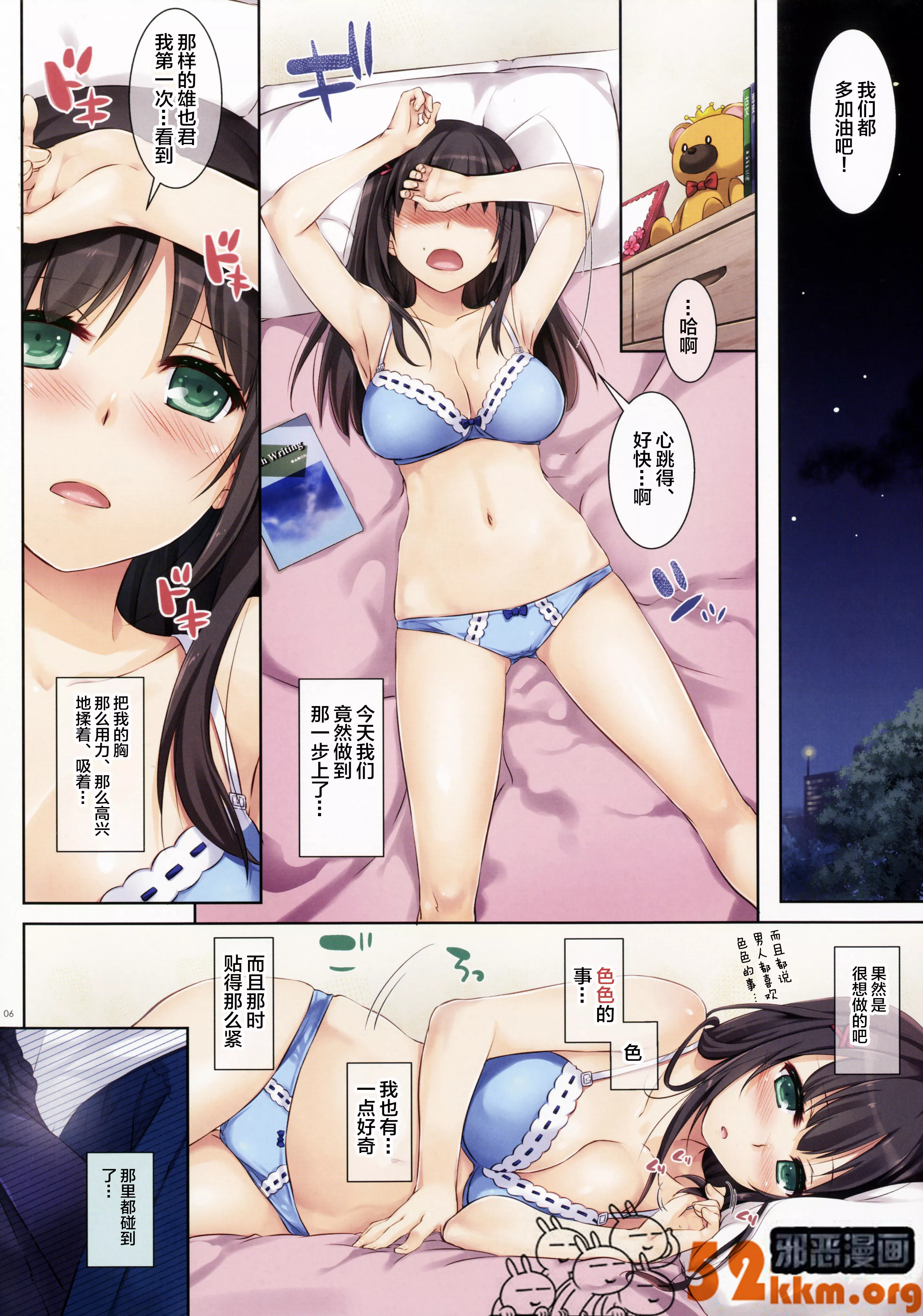 工番无翼乌少女漫画