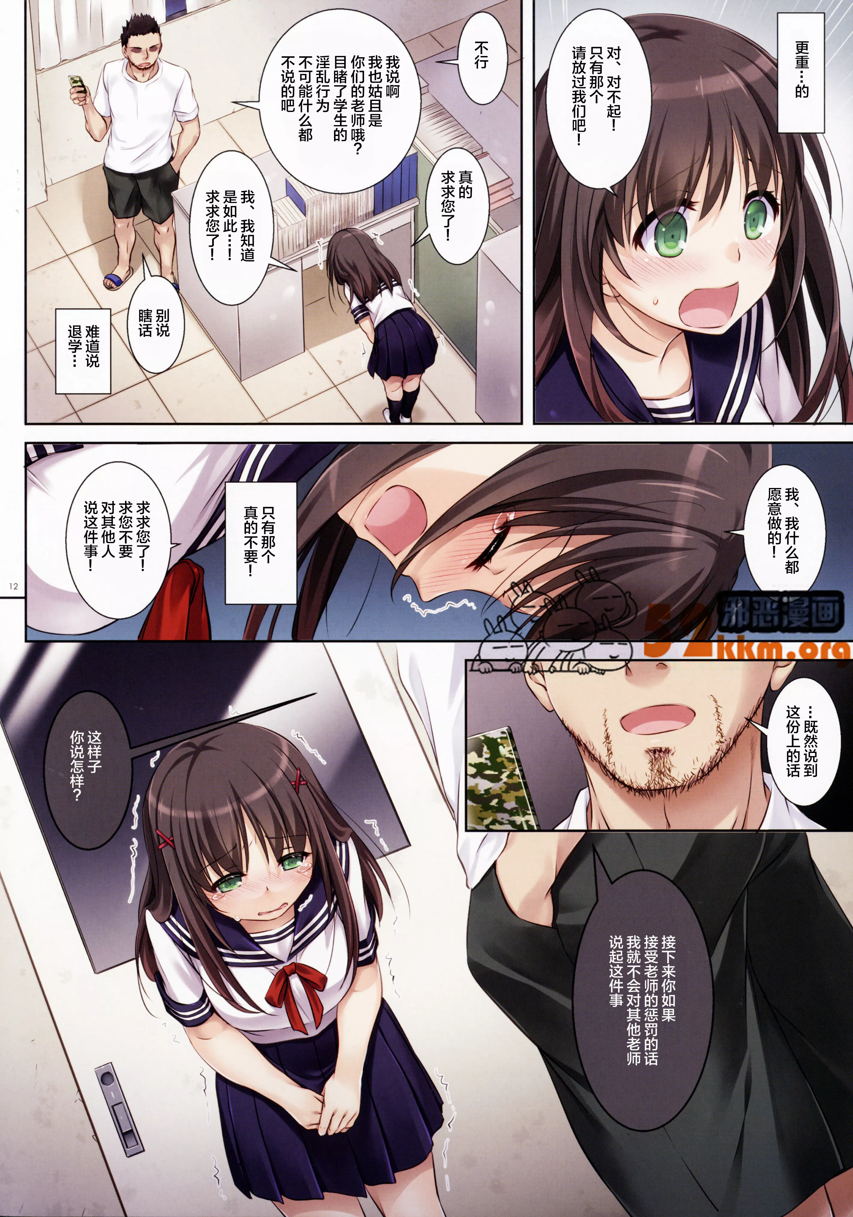 工番无翼乌少女漫画