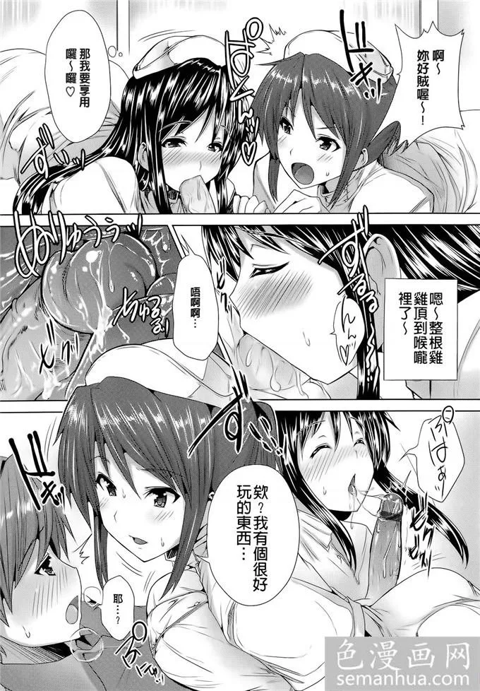 无翼乌全彩漫画蕾姆