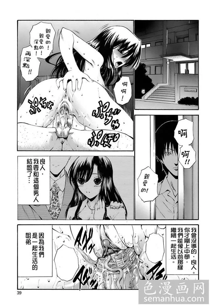 邪恶少女漫画之輪奸姊妹