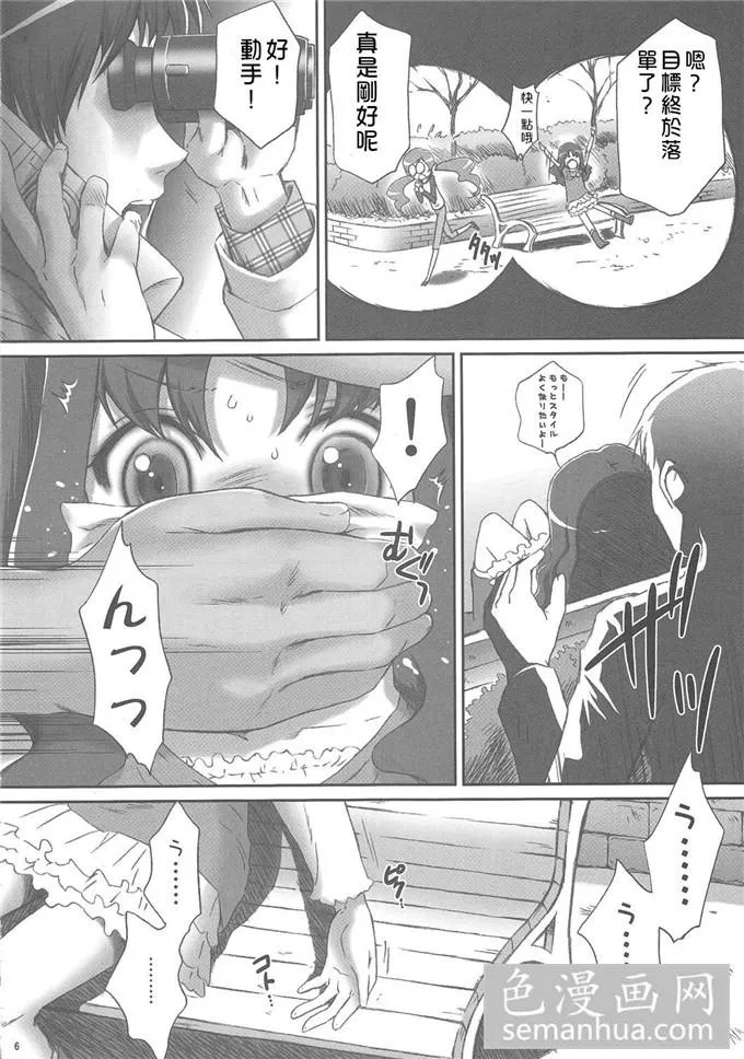 邪恶少女漫画之輪奸姊妹