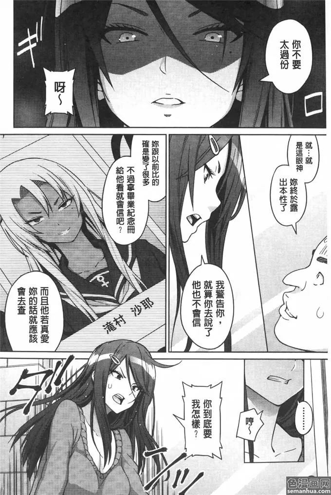 乌翼鸟漫画之时间停止