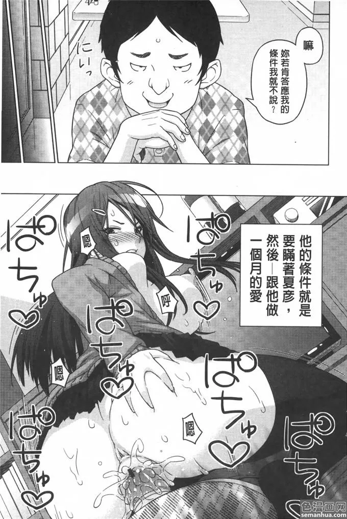 乌翼鸟漫画之时间停止