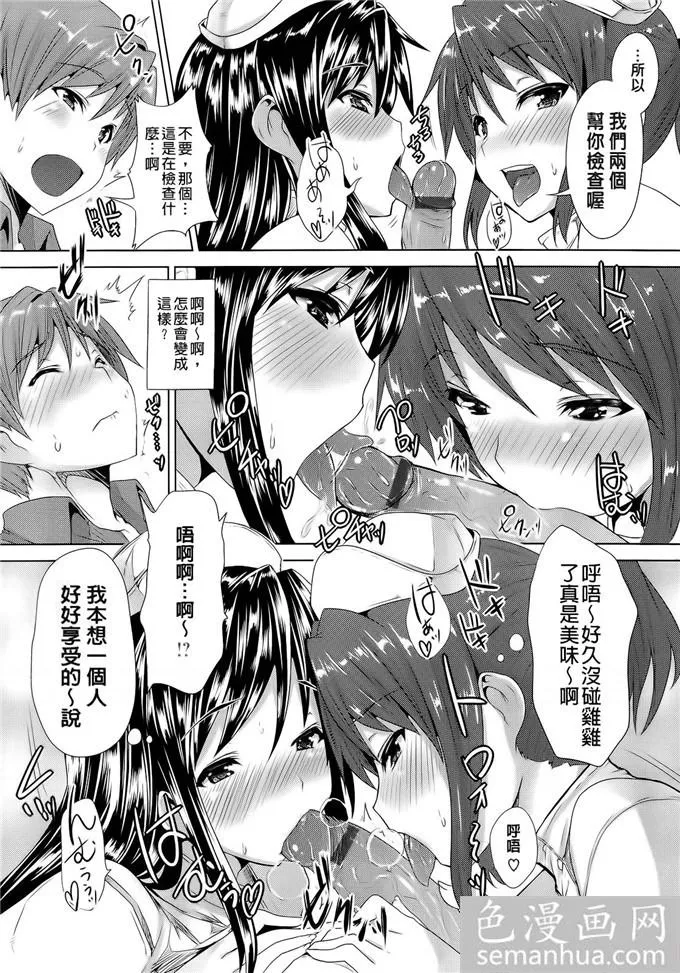 无翼乌全彩漫画蕾姆