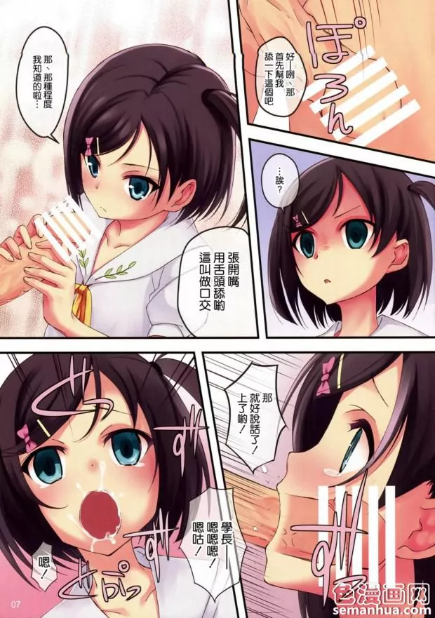 乌翼鸟漫画