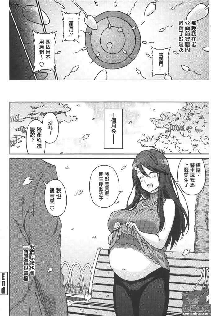 乌翼鸟漫画之时间停止