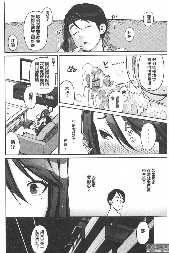 乌翼鸟漫画之时间停止