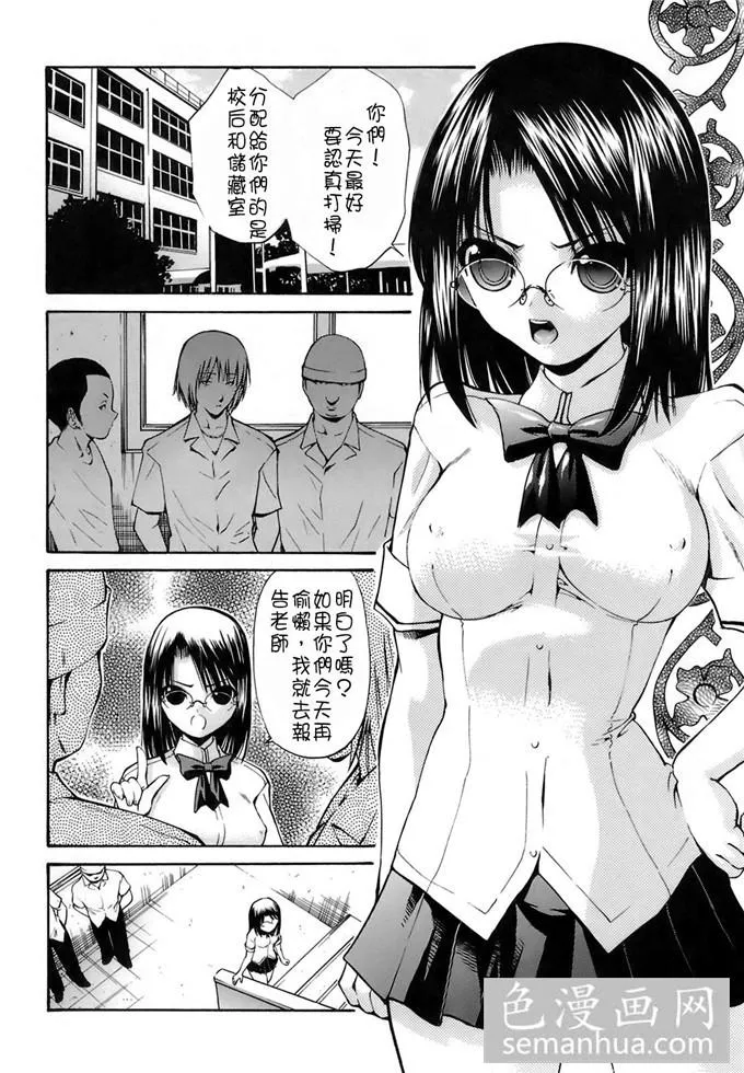 邪恶少女漫画之輪奸姊妹