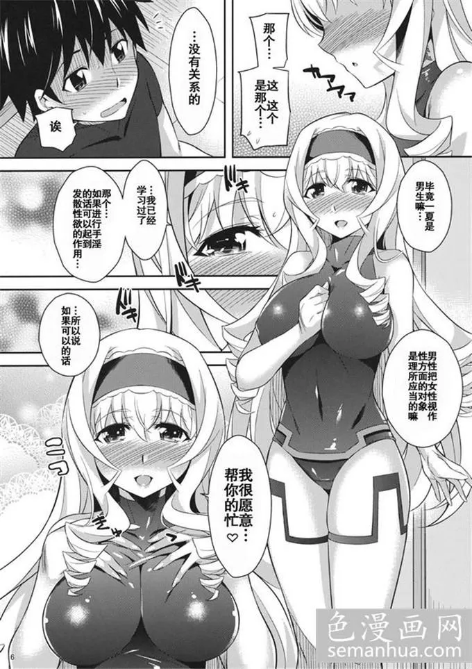 日本乌翼乌漫画之王者荣耀