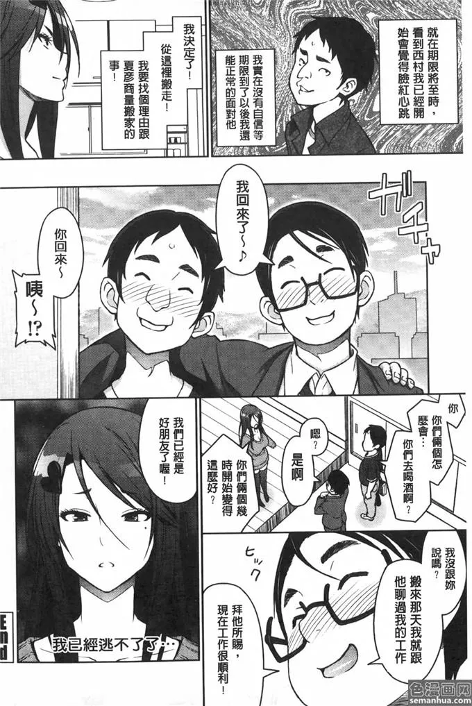 乌翼鸟漫画之时间停止