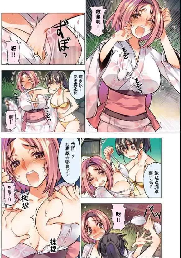 无乌翼之之间口公漫画