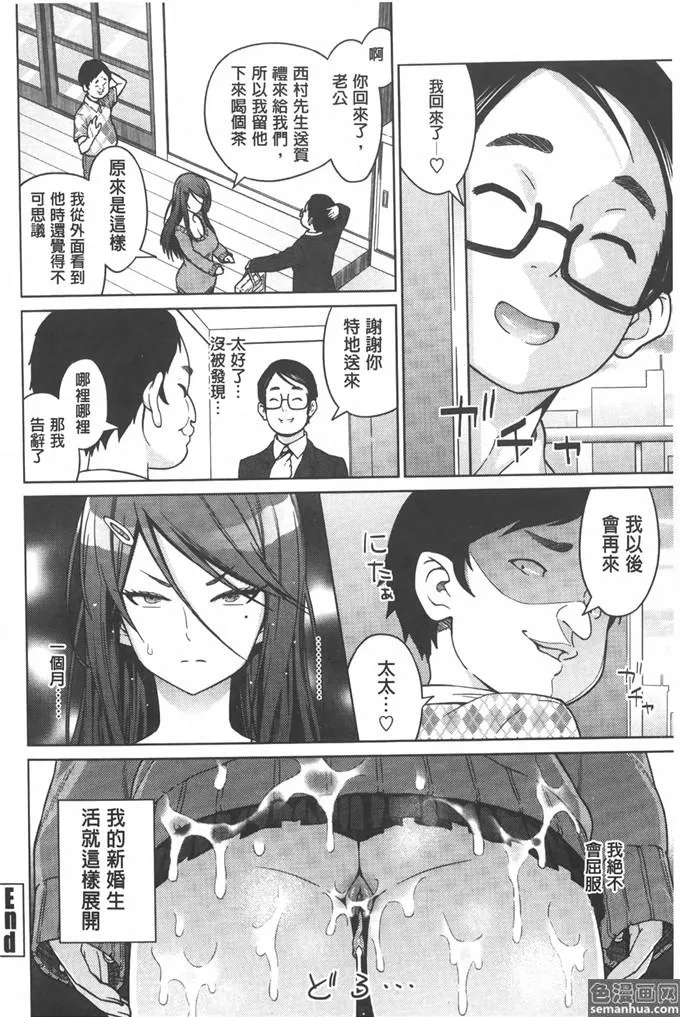 乌翼鸟漫画之时间停止