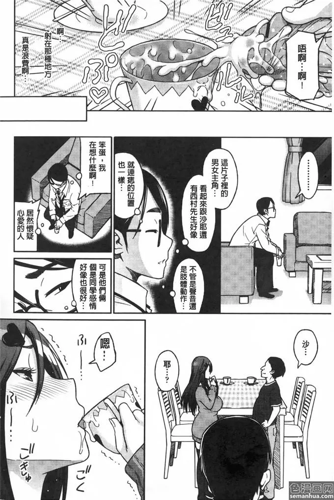 乌翼鸟漫画之时间停止