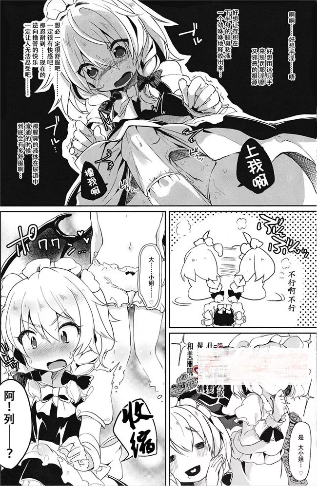 日本漫画大全之无翼乌全彩漫画老师