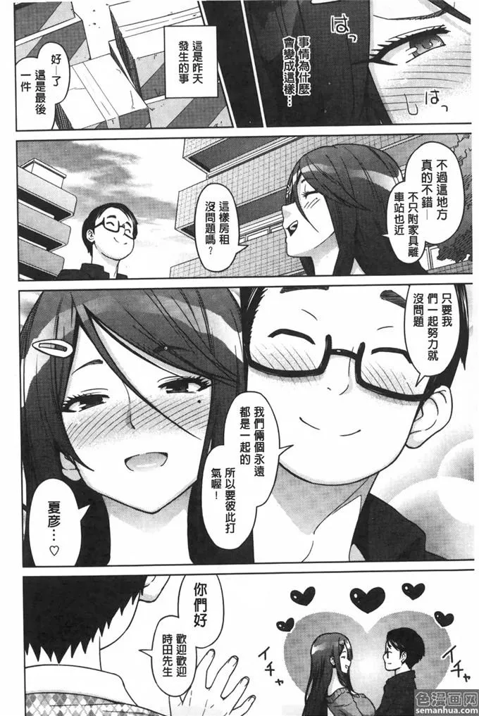 乌翼鸟漫画之时间停止