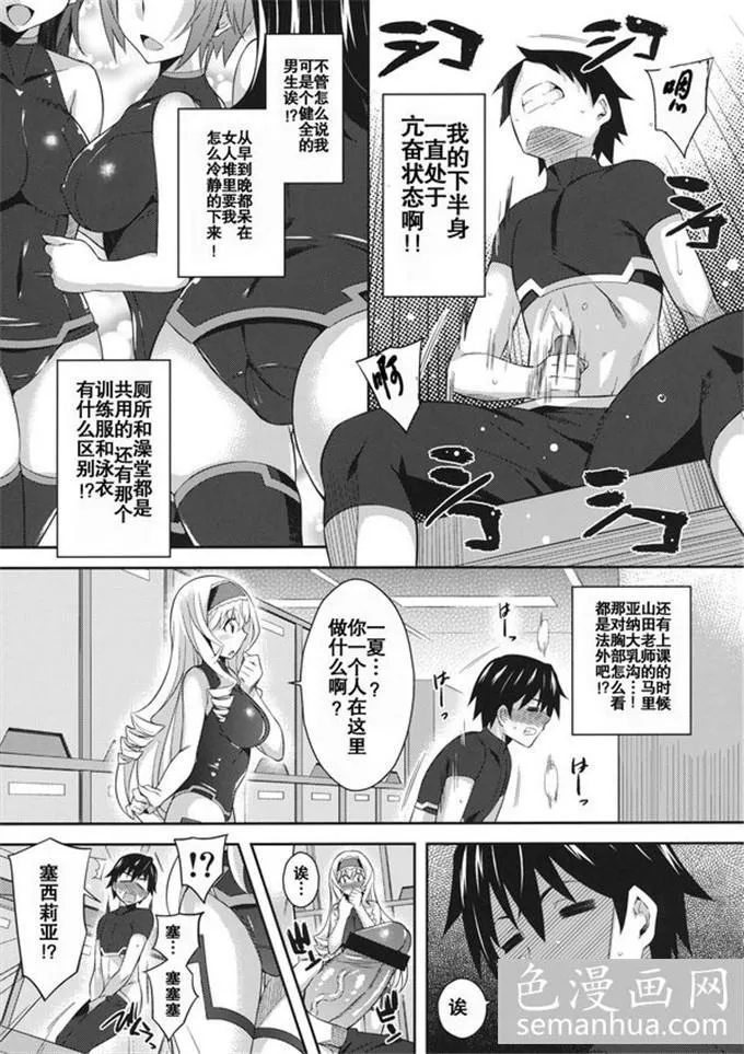 日本乌翼乌漫画之王者荣耀