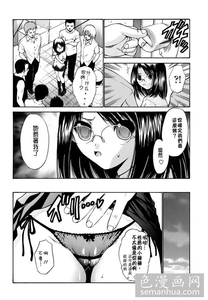 邪恶少女漫画之輪奸姊妹