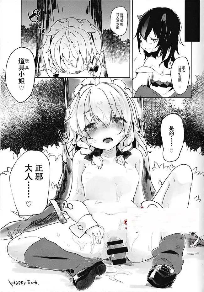 日本漫画大全之无翼乌全彩漫画老师