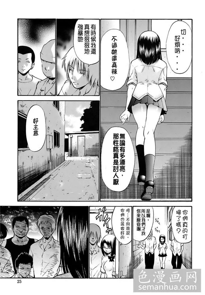 邪恶少女漫画之輪奸姊妹