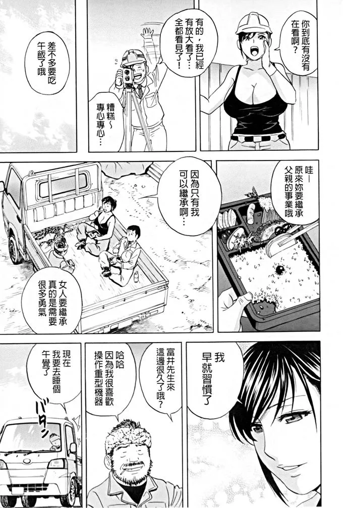 日本漫画大全之无翼乌全彩漫画伪娘