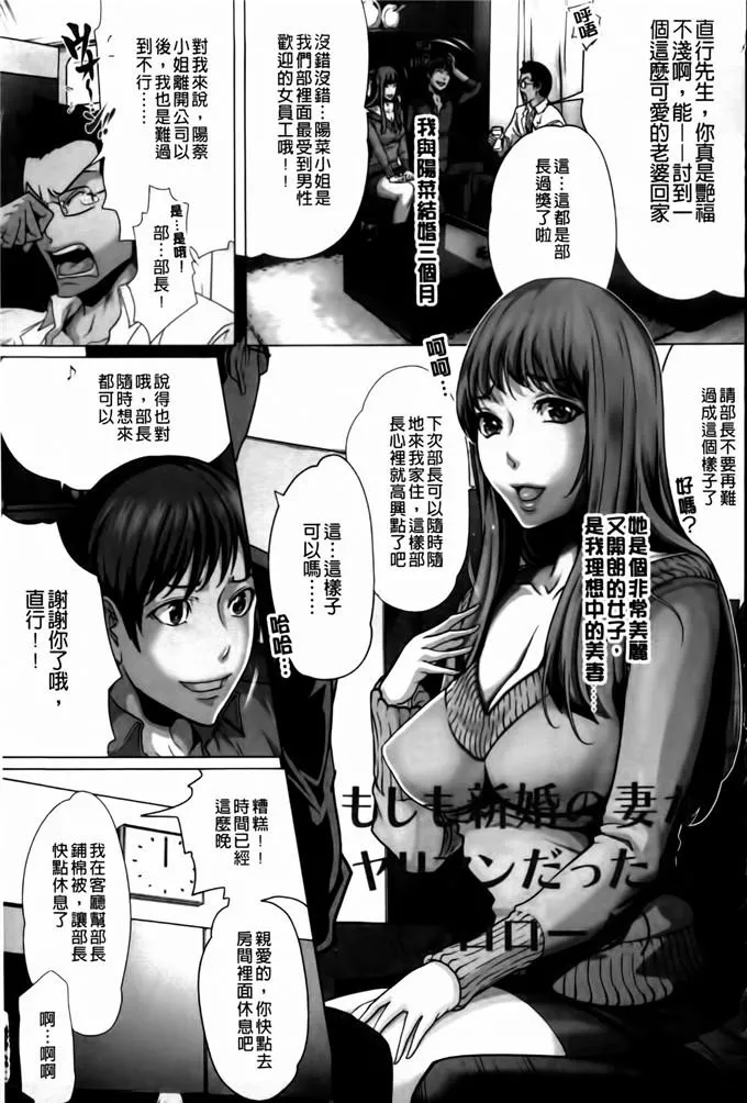 日本漫画大全之无翼乌全彩漫画母亲睡着