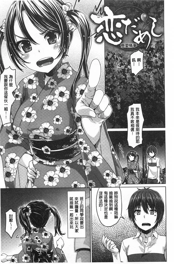 彩番无遮挡漫画老师