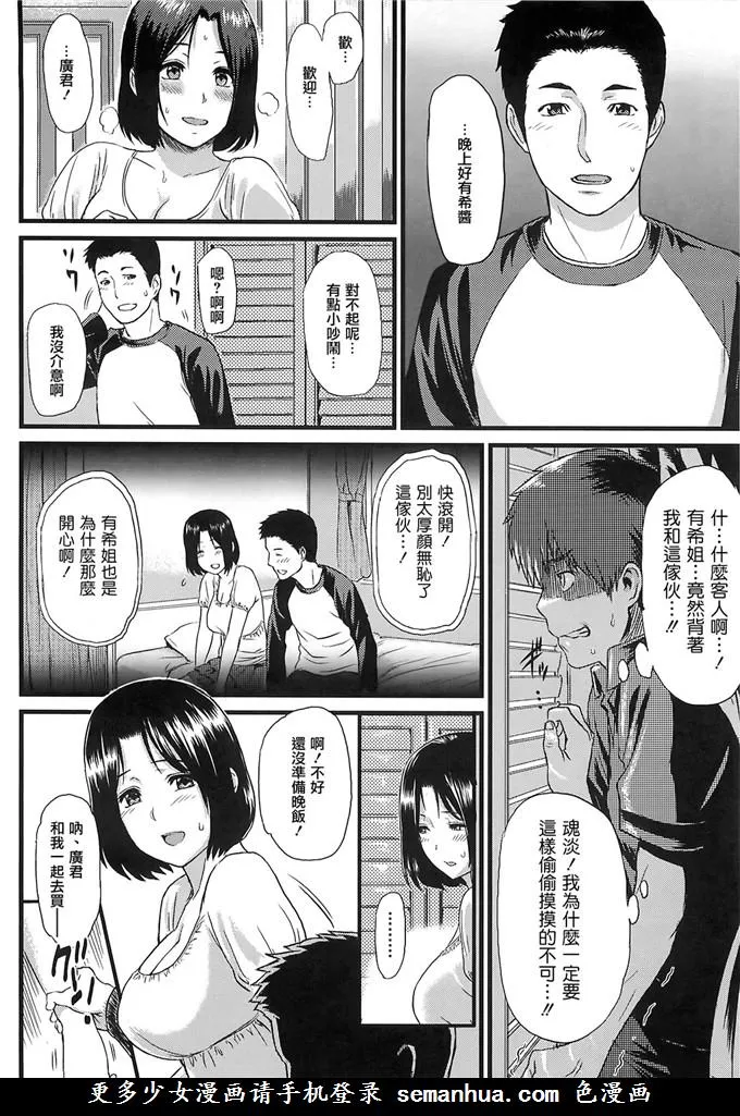 日本漫画大全之古道明