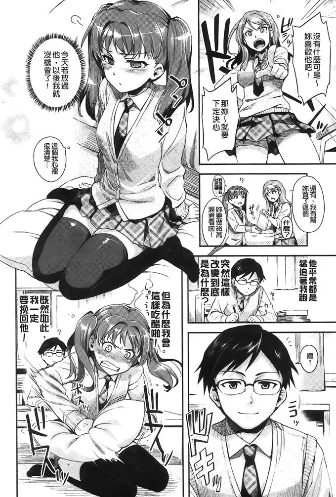 无翼乌全彩漫画大全少