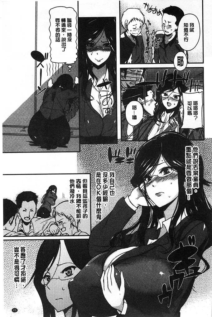 日本漫画大全之无翼乌全彩漫画妹妹