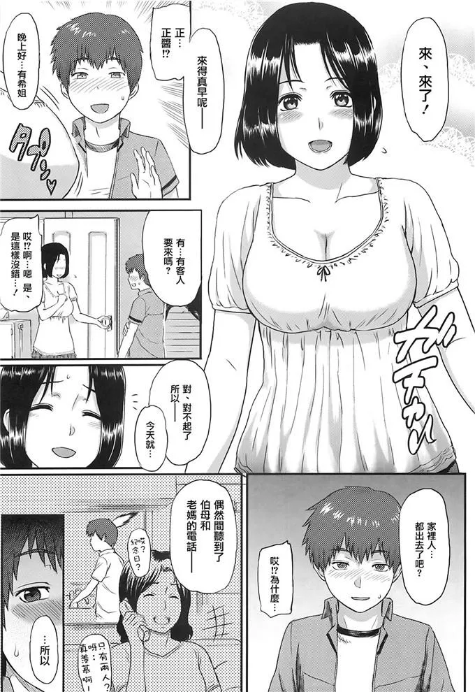 日本漫画大全之古道明