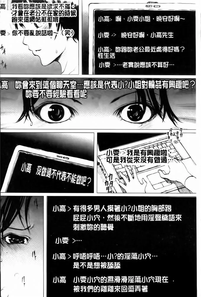 日本漫画大全之无翼乌全彩漫画母亲睡着