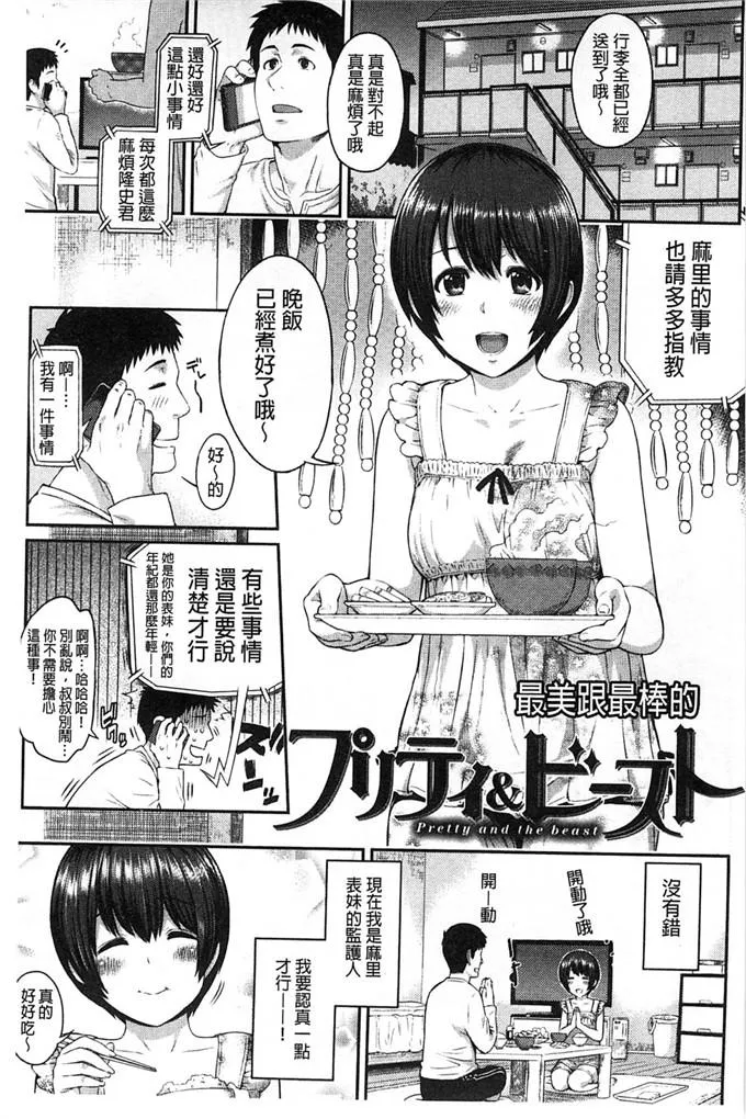 日本漫画口番工番大全日本彩