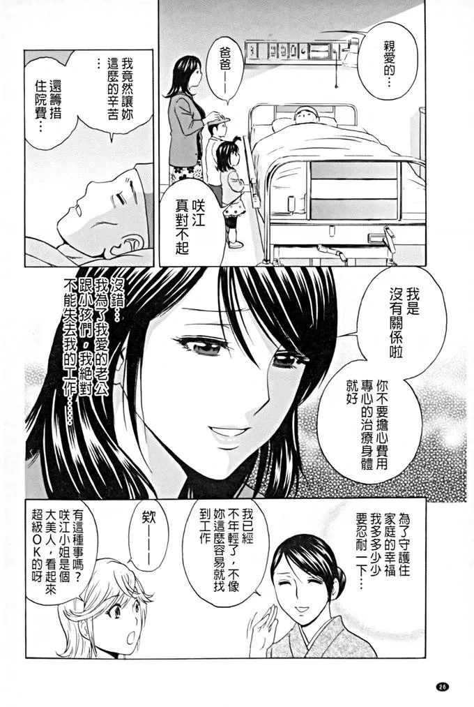 日本漫画大全之无翼乌全彩漫画伪娘