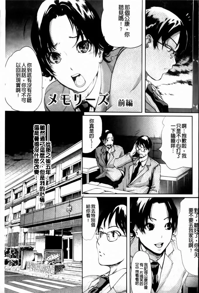 日本漫画大全之无翼乌全彩漫画母亲睡着