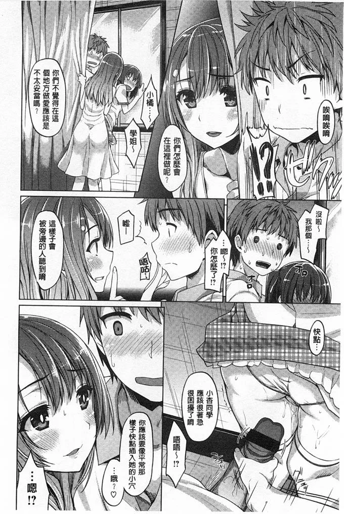 彩番无遮挡漫画老师