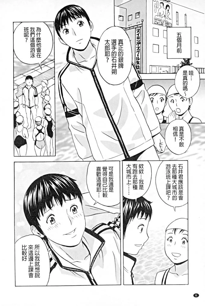 日本漫画大全之无翼乌全彩漫画伪娘