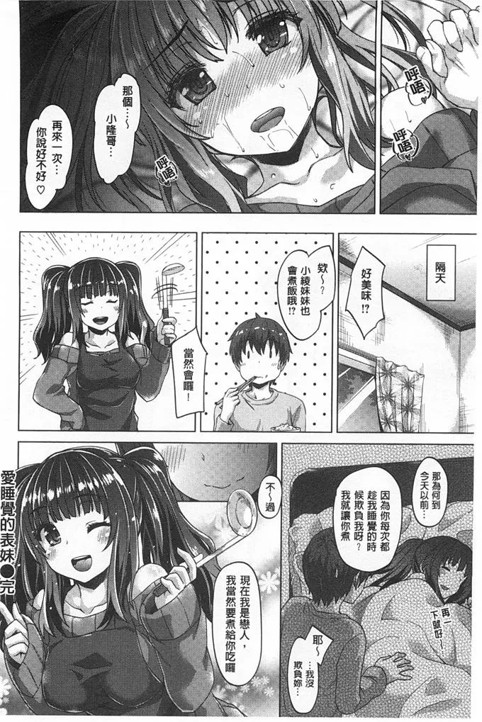 彩番无遮挡漫画老师