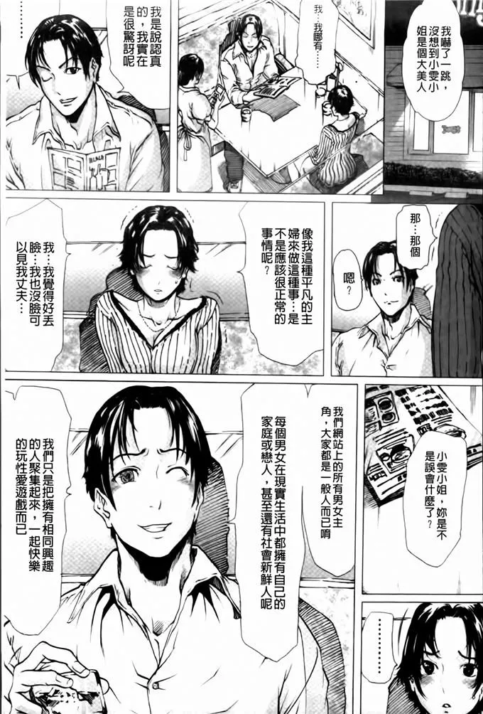 日本漫画大全之无翼乌全彩漫画母亲睡着