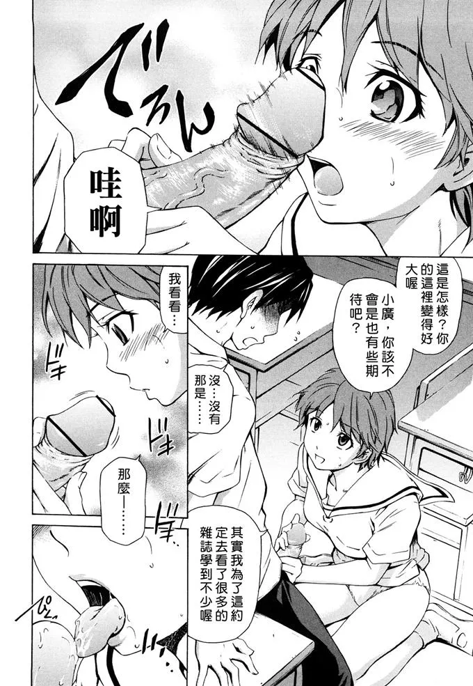 日本漫画口番工番无彩3d