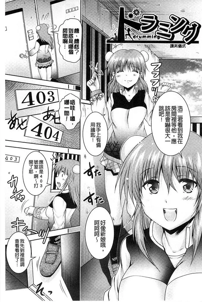 口工漫画彩妈妈