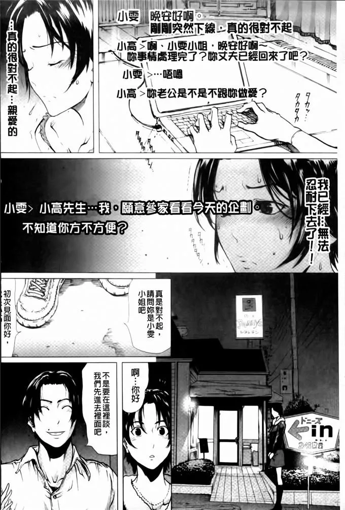 日本漫画大全之无翼乌全彩漫画母亲睡着