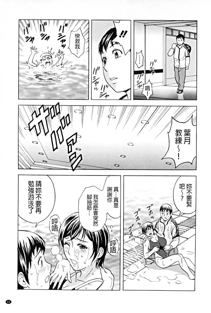 日本漫画大全之无翼乌全彩漫画伪娘