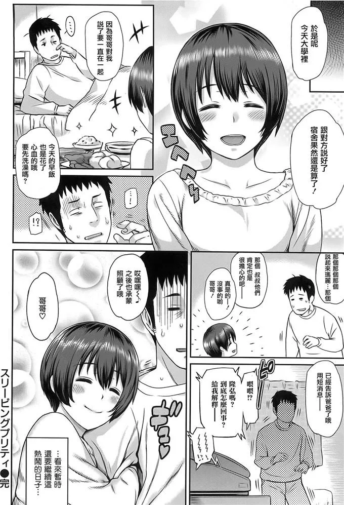 日本漫画大全之古道明