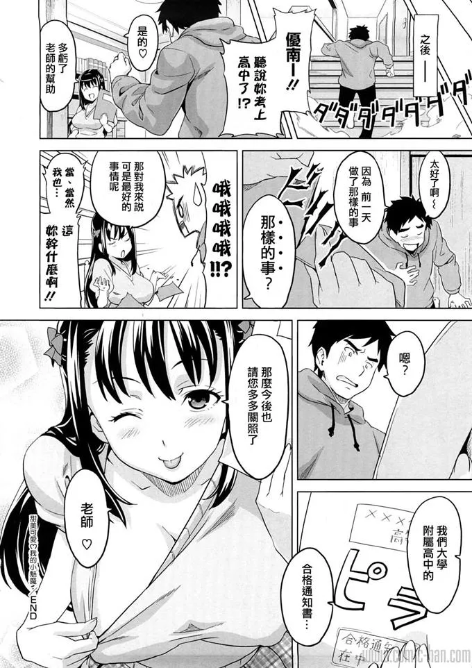 日本漫画大全之无翼乌全彩触手漫画