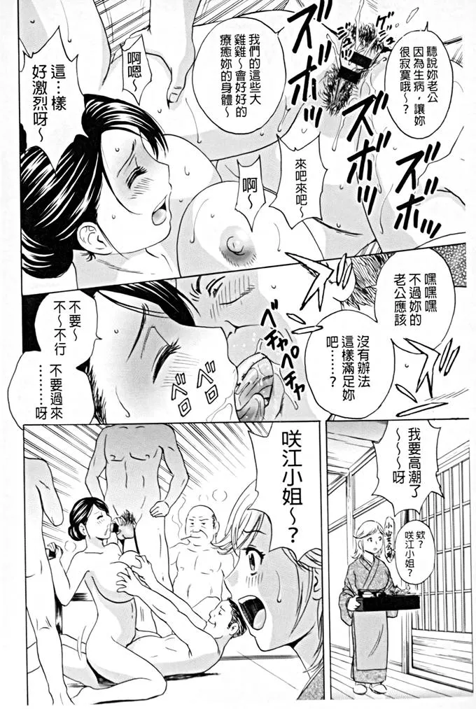 日本漫画大全之无翼乌全彩漫画伪娘