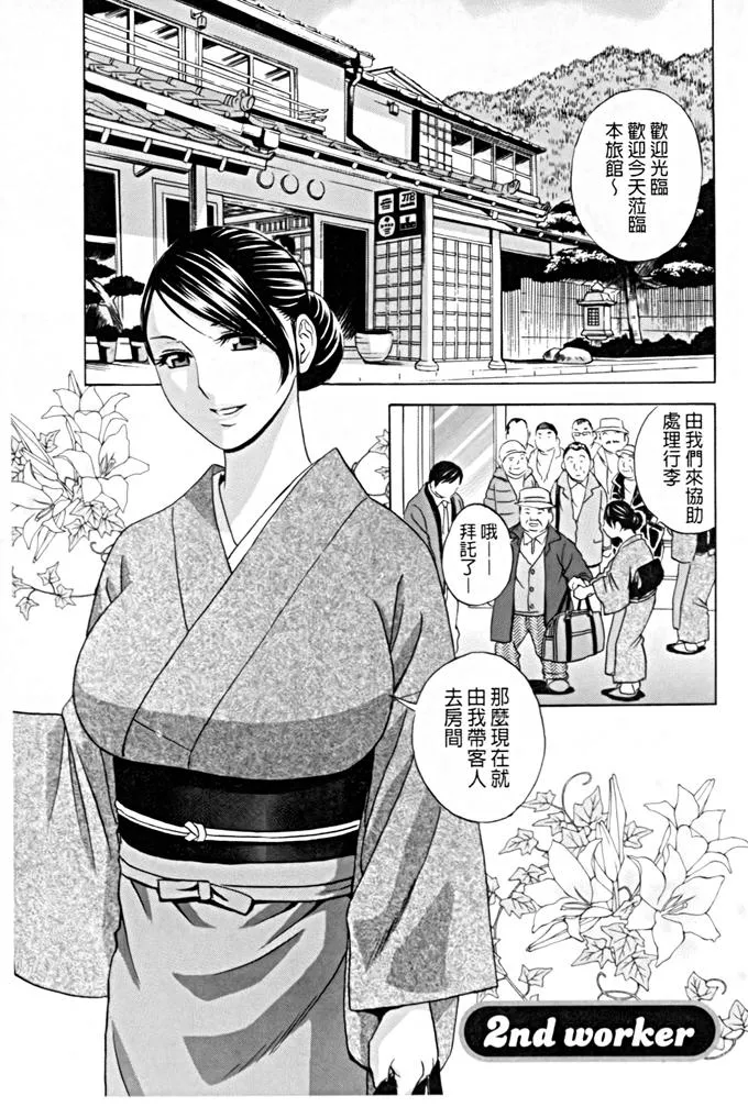 日本漫画大全之无翼乌全彩漫画伪娘